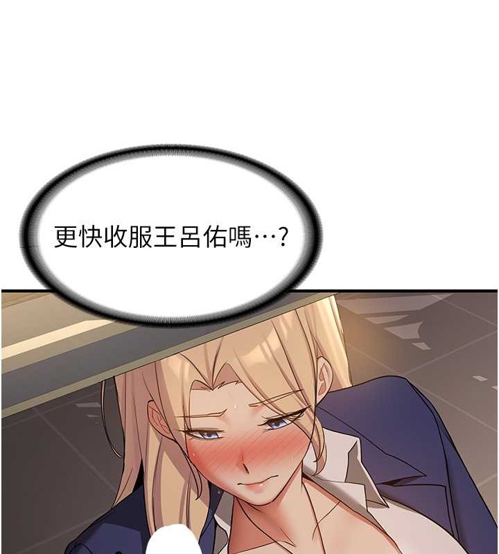 第56话-这就是性爱的快感吗?-抢女友速成班-Bbana,Nammu19,薄荷巧克力饭糰（第17张）