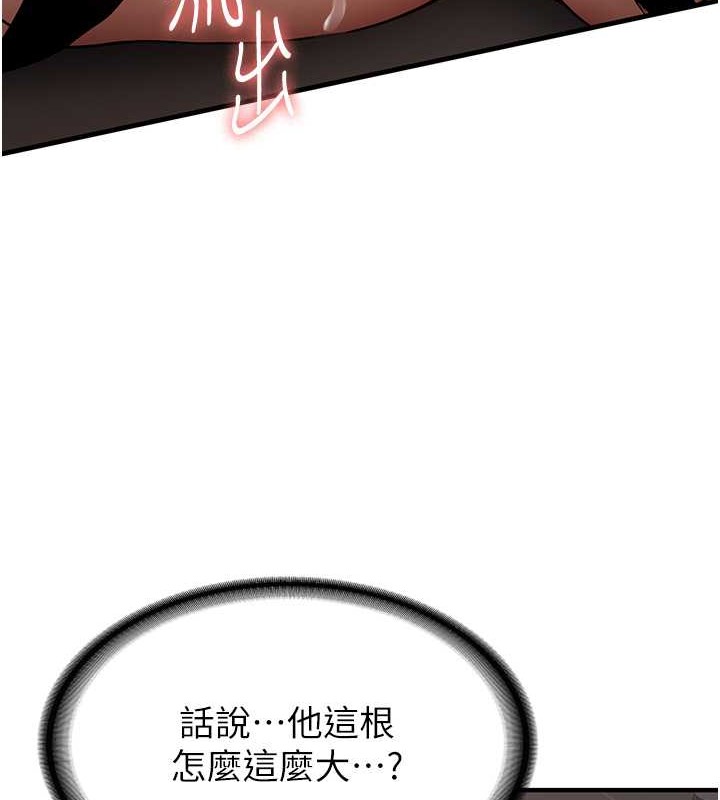 第56话-这就是性爱的快感吗?-抢女友速成班-Bbana,Nammu19,薄荷巧克力饭糰（第23张）