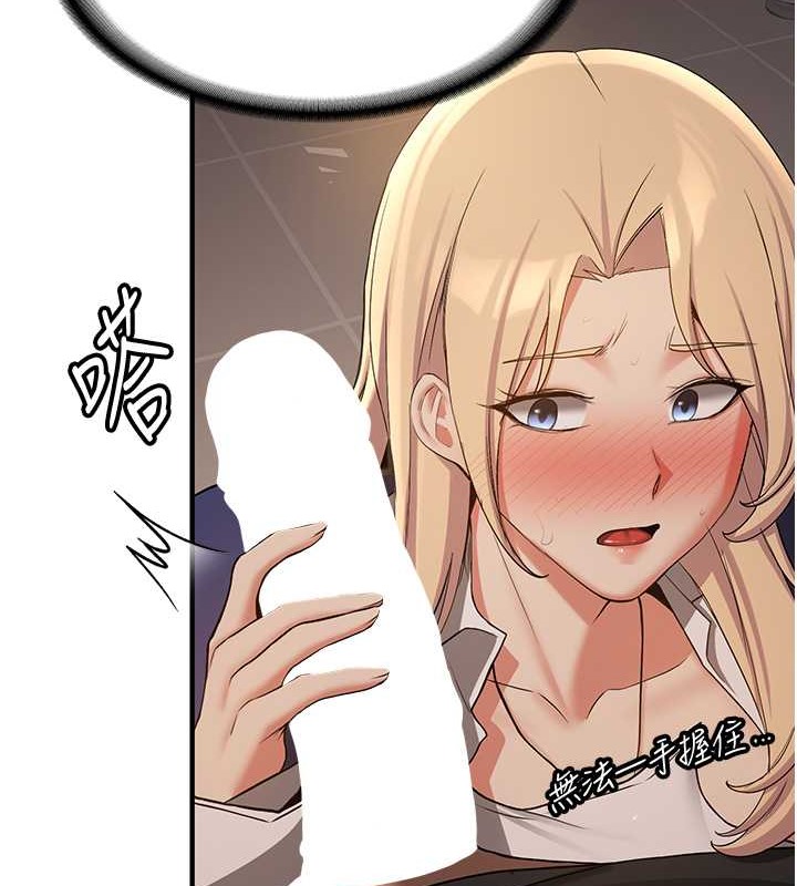 第56话-这就是性爱的快感吗?-抢女友速成班-Bbana,Nammu19,薄荷巧克力饭糰（第24张）