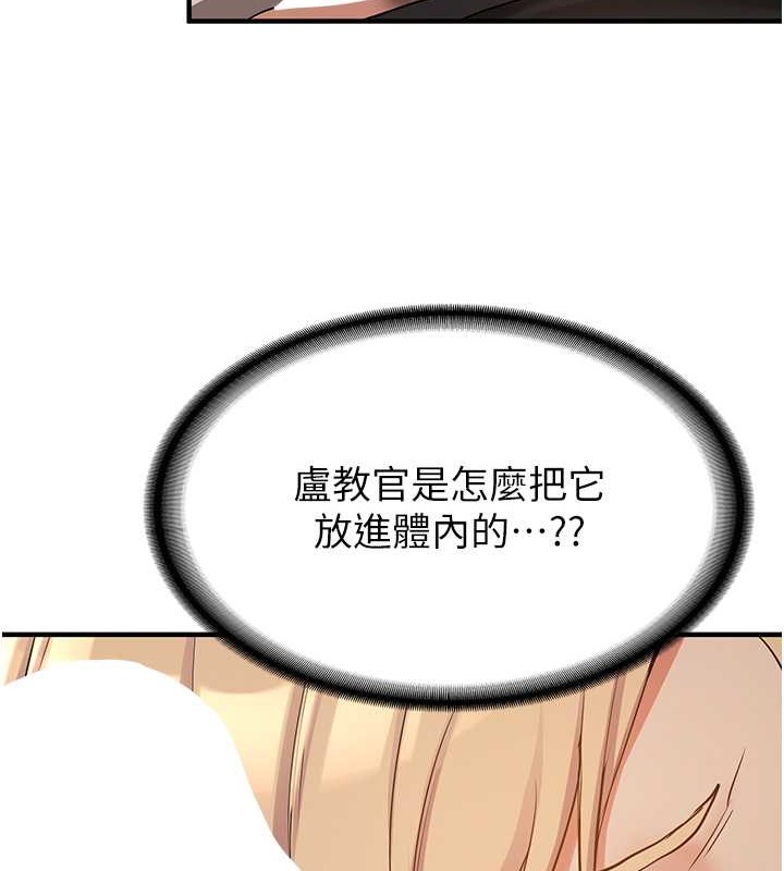 第56话-这就是性爱的快感吗?-抢女友速成班-Bbana,Nammu19,薄荷巧克力饭糰（第25张）