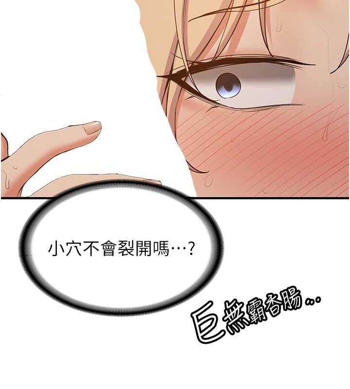 第56话-这就是性爱的快感吗?-抢女友速成班-Bbana,Nammu19,薄荷巧克力饭糰（第26张）
