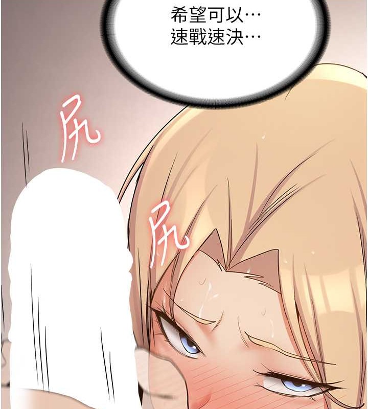 第56话-这就是性爱的快感吗?-抢女友速成班-Bbana,Nammu19,薄荷巧克力饭糰（第29张）