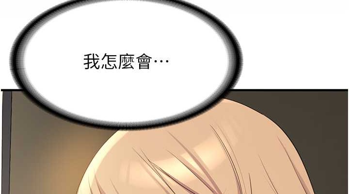 第56话-这就是性爱的快感吗?-抢女友速成班-Bbana,Nammu19,薄荷巧克力饭糰（第38张）