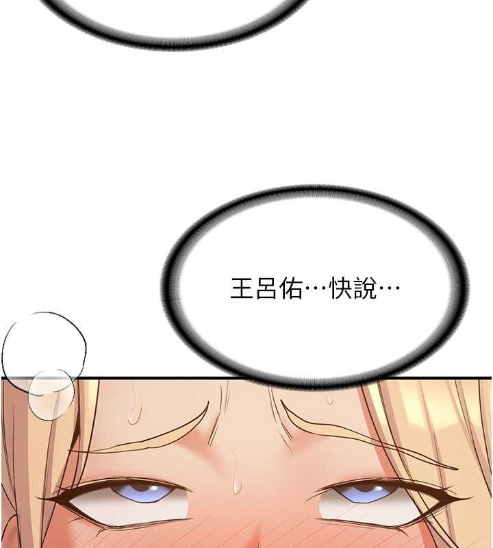 第56话-这就是性爱的快感吗?-抢女友速成班-Bbana,Nammu19,薄荷巧克力饭糰（第41张）