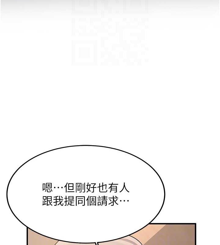 第56话-这就是性爱的快感吗?-抢女友速成班-Bbana,Nammu19,薄荷巧克力饭糰（第46张）