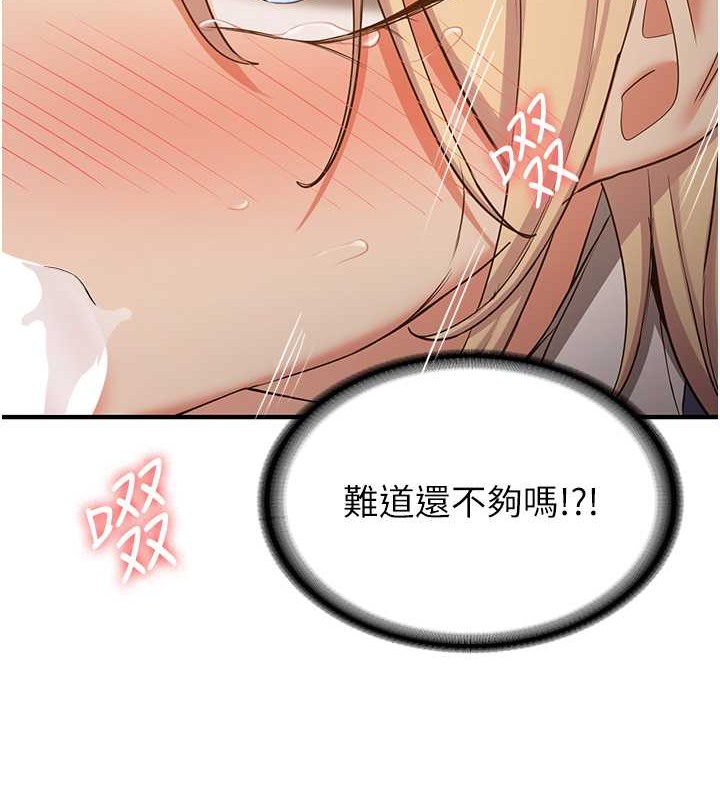 第56话-这就是性爱的快感吗?-抢女友速成班-Bbana,Nammu19,薄荷巧克力饭糰（第50张）