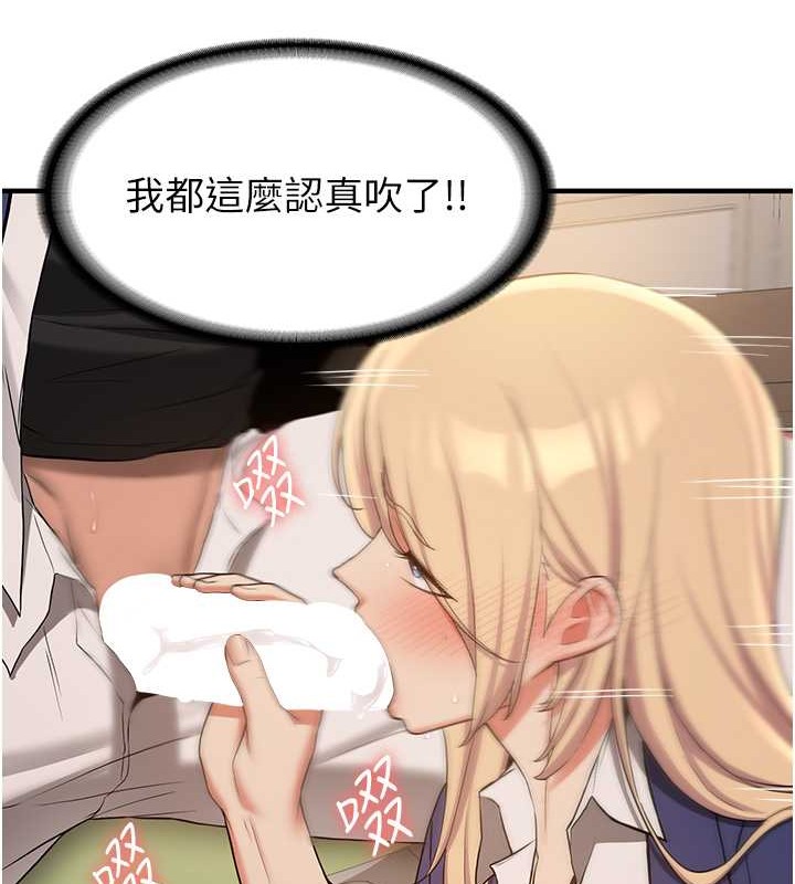 第56话-这就是性爱的快感吗?-抢女友速成班-Bbana,Nammu19,薄荷巧克力饭糰（第51张）