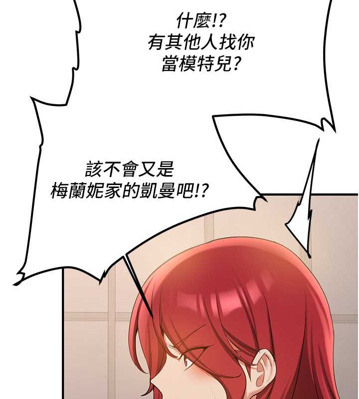 第56话-这就是性爱的快感吗?-抢女友速成班-Bbana,Nammu19,薄荷巧克力饭糰（第53张）