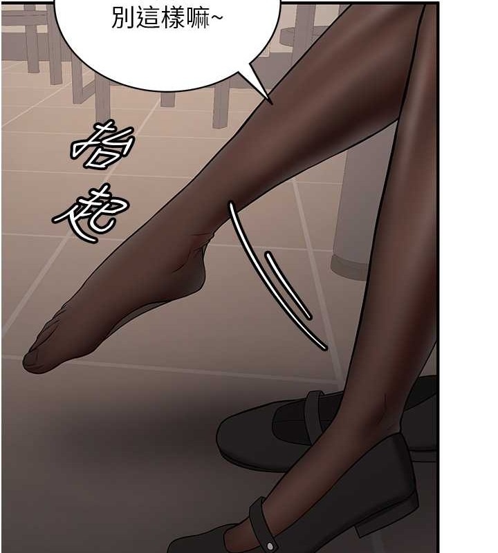 第56话-这就是性爱的快感吗?-抢女友速成班-Bbana,Nammu19,薄荷巧克力饭糰（第55张）