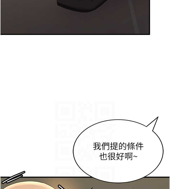 第56话-这就是性爱的快感吗?-抢女友速成班-Bbana,Nammu19,薄荷巧克力饭糰（第56张）