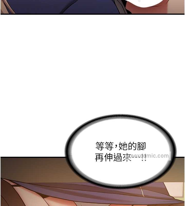 第56话-这就是性爱的快感吗?-抢女友速成班-Bbana,Nammu19,薄荷巧克力饭糰（第60张）