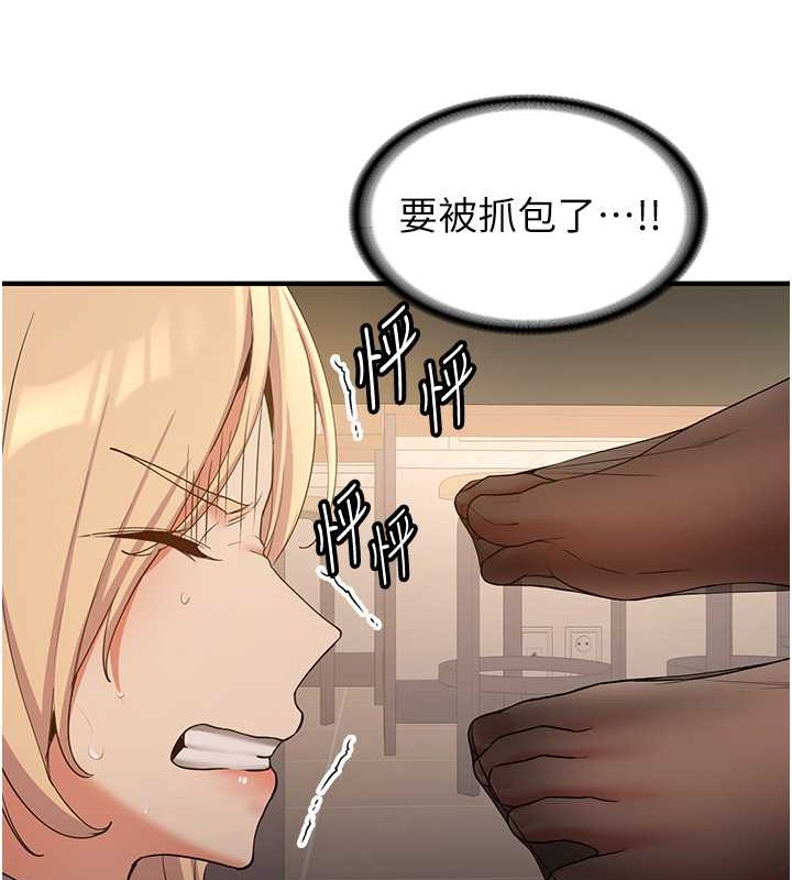 第56话-这就是性爱的快感吗?-抢女友速成班-Bbana,Nammu19,薄荷巧克力饭糰（第65张）