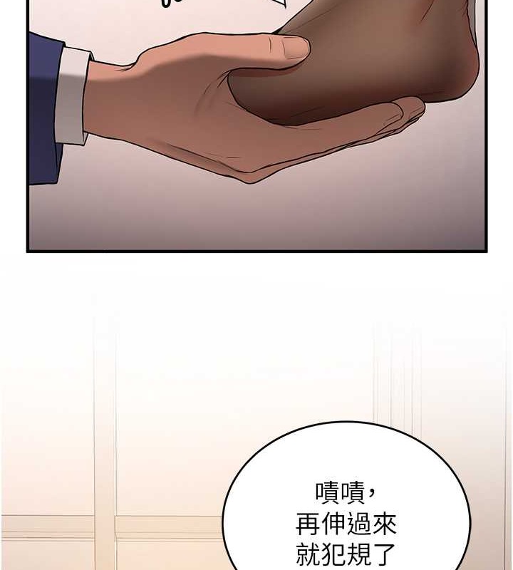 第56话-这就是性爱的快感吗?-抢女友速成班-Bbana,Nammu19,薄荷巧克力饭糰（第67张）