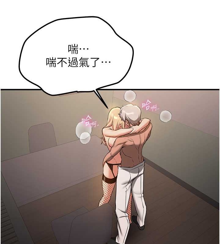 第57话-给我瞧瞧妳的「厉害」-抢女友速成班-Bbana,Nammu19,薄荷巧克力饭糰（第14张）