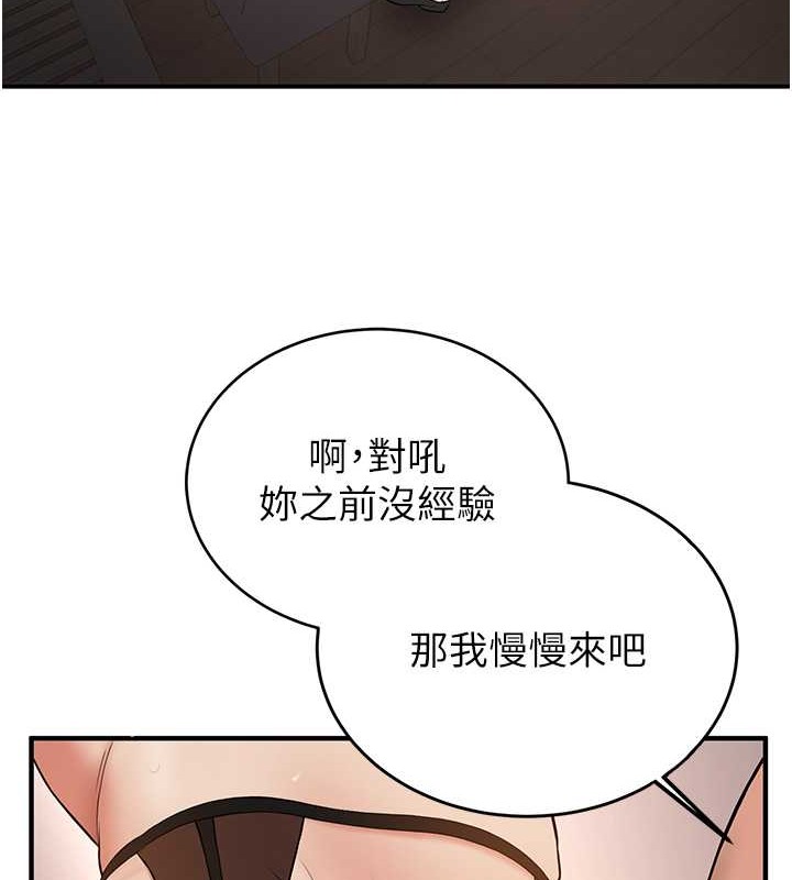 第57话-给我瞧瞧妳的「厉害」-抢女友速成班-Bbana,Nammu19,薄荷巧克力饭糰（第15张）