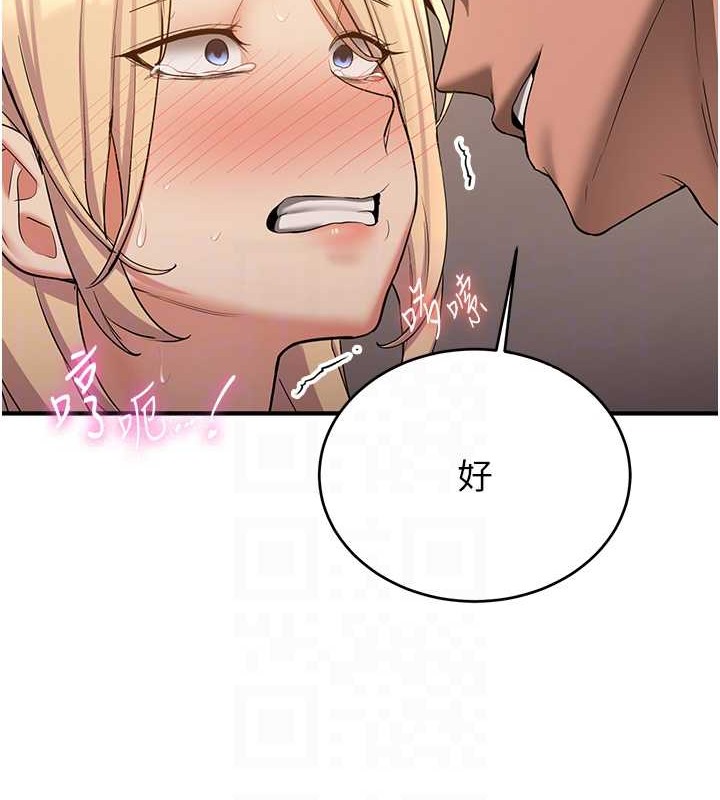 第57话-给我瞧瞧妳的「厉害」-抢女友速成班-Bbana,Nammu19,薄荷巧克力饭糰（第18张）