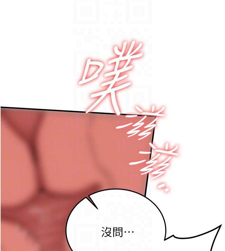 第57话-给我瞧瞧妳的「厉害」-抢女友速成班-Bbana,Nammu19,薄荷巧克力饭糰（第19张）