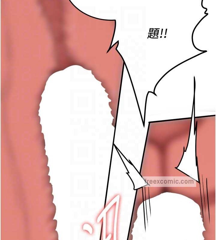 第57话-给我瞧瞧妳的「厉害」-抢女友速成班-Bbana,Nammu19,薄荷巧克力饭糰（第20张）