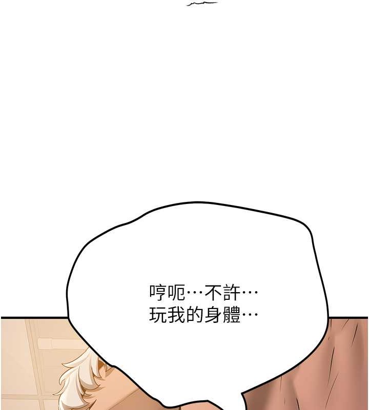 第57话-给我瞧瞧妳的「厉害」-抢女友速成班-Bbana,Nammu19,薄荷巧克力饭糰（第28张）