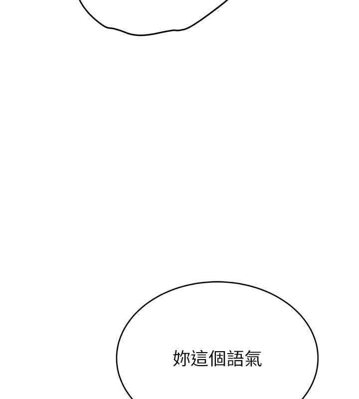 第57话-给我瞧瞧妳的「厉害」-抢女友速成班-Bbana,Nammu19,薄荷巧克力饭糰（第30张）