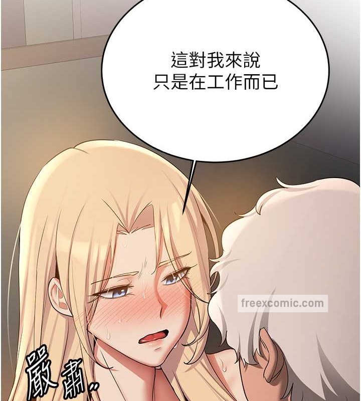 第57话-给我瞧瞧妳的「厉害」-抢女友速成班-Bbana,Nammu19,薄荷巧克力饭糰（第40张）