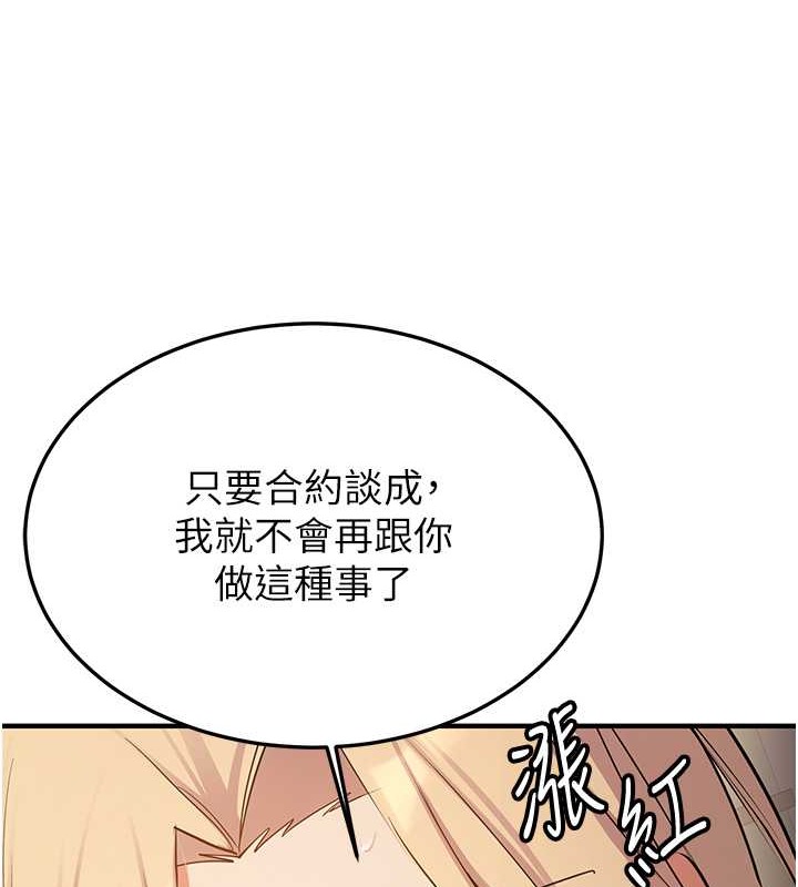 第57话-给我瞧瞧妳的「厉害」-抢女友速成班-Bbana,Nammu19,薄荷巧克力饭糰（第42张）