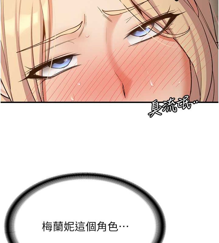 第57话-给我瞧瞧妳的「厉害」-抢女友速成班-Bbana,Nammu19,薄荷巧克力饭糰（第43张）