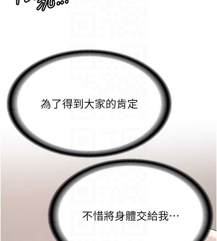 第57话-给我瞧瞧妳的「厉害」-抢女友速成班-Bbana,Nammu19,薄荷巧克力饭糰（第45张）