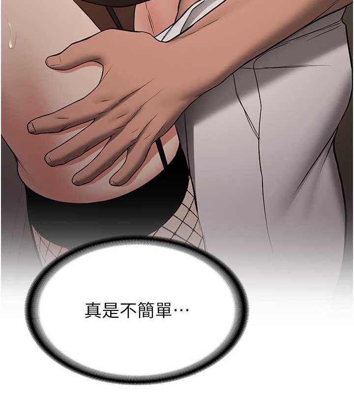 第57话-给我瞧瞧妳的「厉害」-抢女友速成班-Bbana,Nammu19,薄荷巧克力饭糰（第48张）