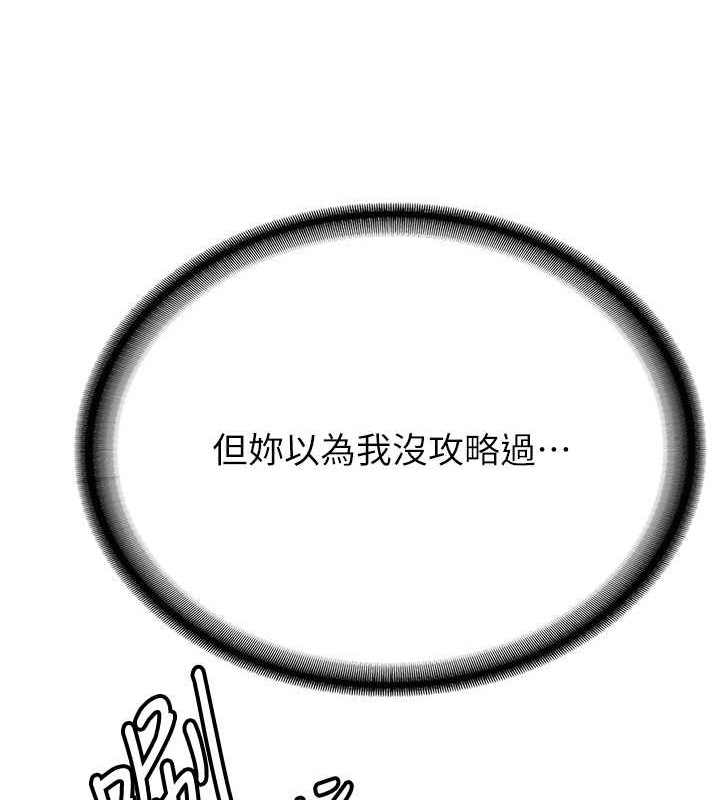 第57话-给我瞧瞧妳的「厉害」-抢女友速成班-Bbana,Nammu19,薄荷巧克力饭糰（第49张）