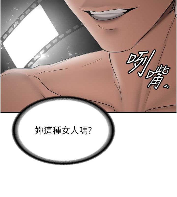 第57话-给我瞧瞧妳的「厉害」-抢女友速成班-Bbana,Nammu19,薄荷巧克力饭糰（第53张）