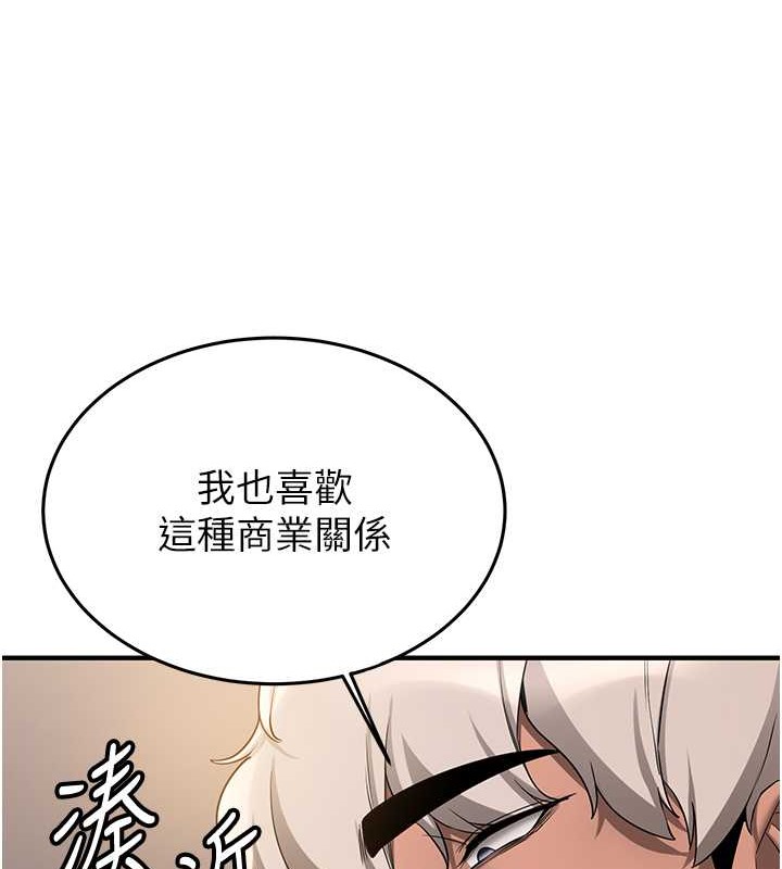 第57话-给我瞧瞧妳的「厉害」-抢女友速成班-Bbana,Nammu19,薄荷巧克力饭糰（第54张）