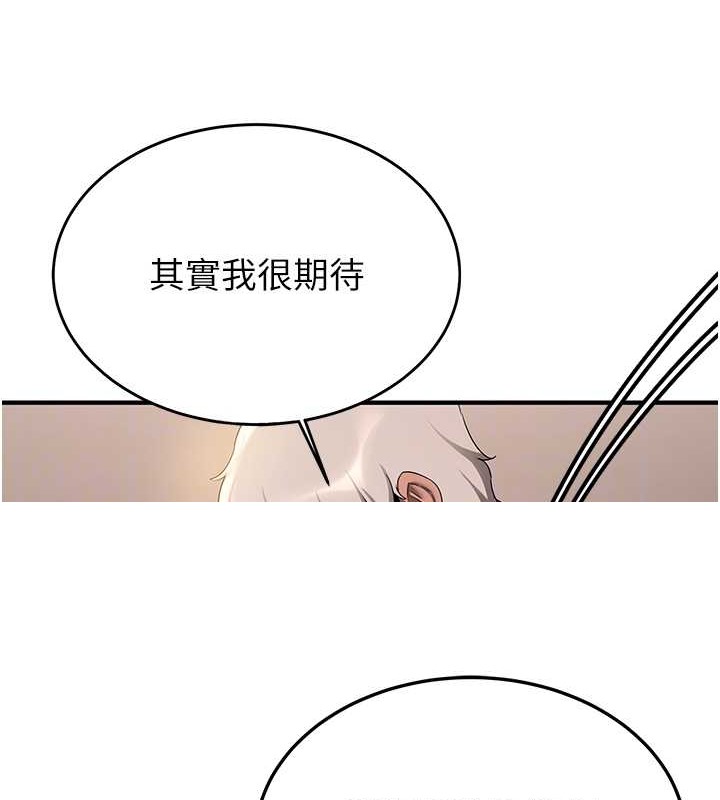 第57话-给我瞧瞧妳的「厉害」-抢女友速成班-Bbana,Nammu19,薄荷巧克力饭糰（第61张）