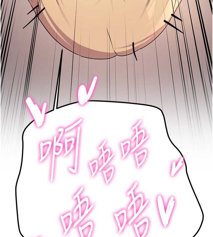 第57话-给我瞧瞧妳的「厉害」-抢女友速成班-Bbana,Nammu19,薄荷巧克力饭糰（第67张）