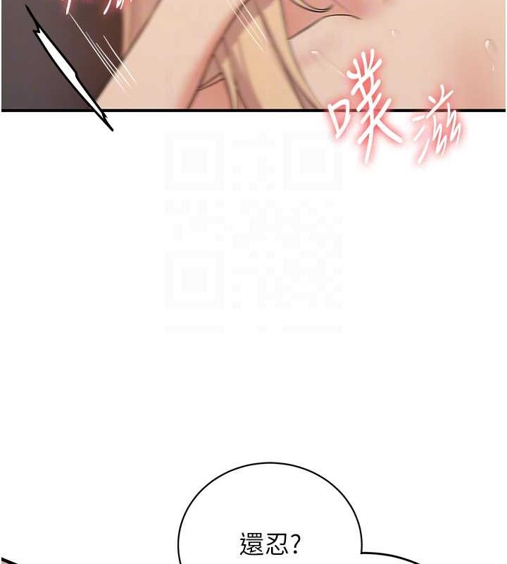 第57话-给我瞧瞧妳的「厉害」-抢女友速成班-Bbana,Nammu19,薄荷巧克力饭糰（第71张）