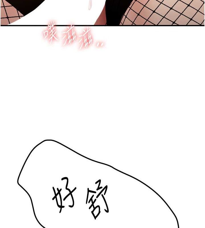第58话-用羞耻的姿势打炮-抢女友速成班-Bbana,Nammu19,薄荷巧克力饭糰（第3张）