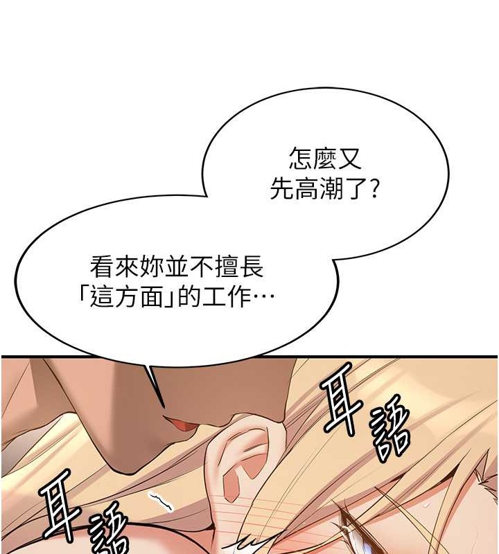 第58话-用羞耻的姿势打炮-抢女友速成班-Bbana,Nammu19,薄荷巧克力饭糰（第12张）