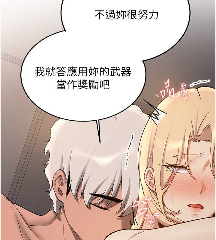 第58话-用羞耻的姿势打炮-抢女友速成班-Bbana,Nammu19,薄荷巧克力饭糰（第15张）