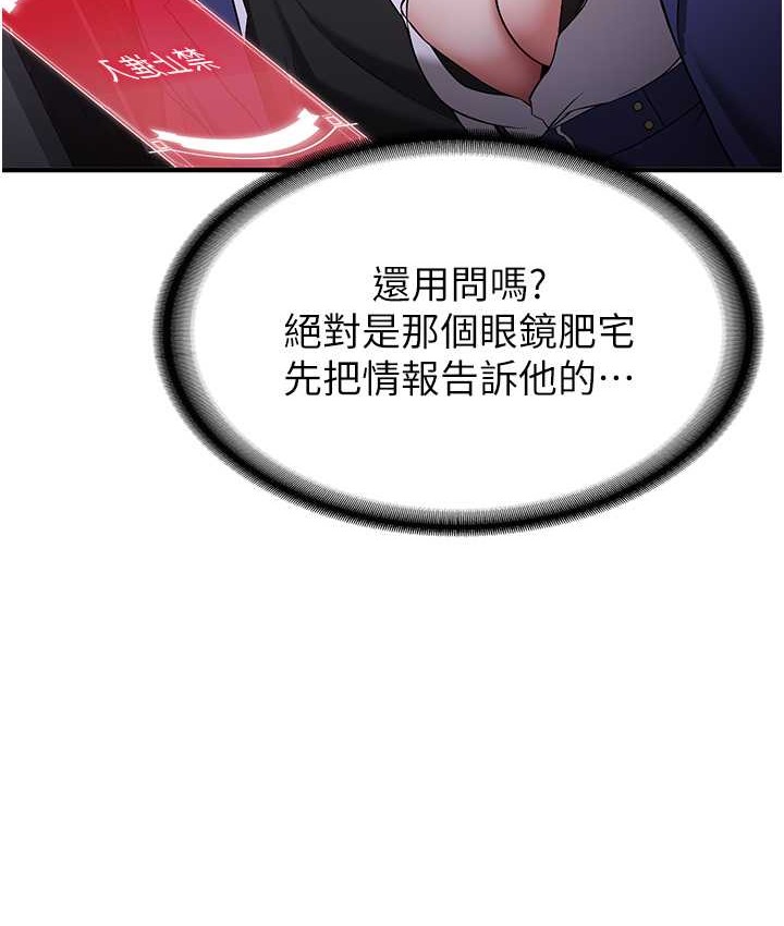 第59话-请先用肉棒「付款」-抢女友速成班-Bbana,Nammu19,薄荷巧克力饭糰（第5张）