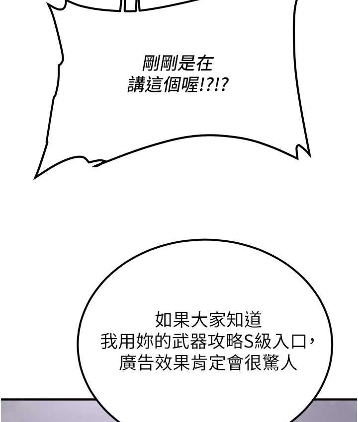 第59话-请先用肉棒「付款」-抢女友速成班-Bbana,Nammu19,薄荷巧克力饭糰（第12张）