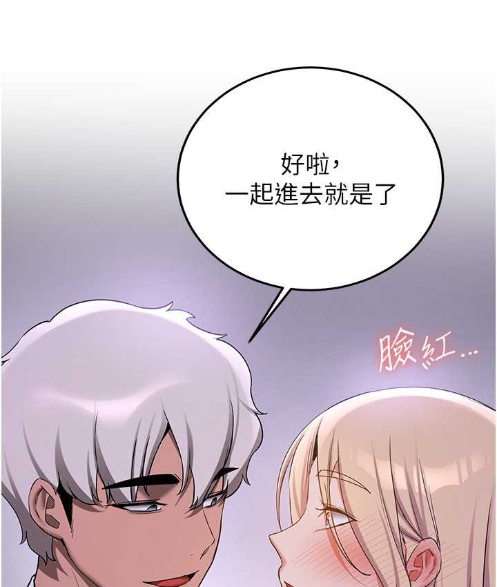 第59话-请先用肉棒「付款」-抢女友速成班-Bbana,Nammu19,薄荷巧克力饭糰（第16张）