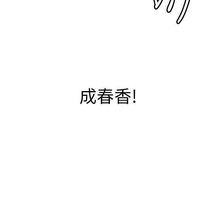 第60话-销魂大肉棒的劲敌-抢女友速成班-Bbana,Nammu19,薄荷巧克力饭糰（第7张）