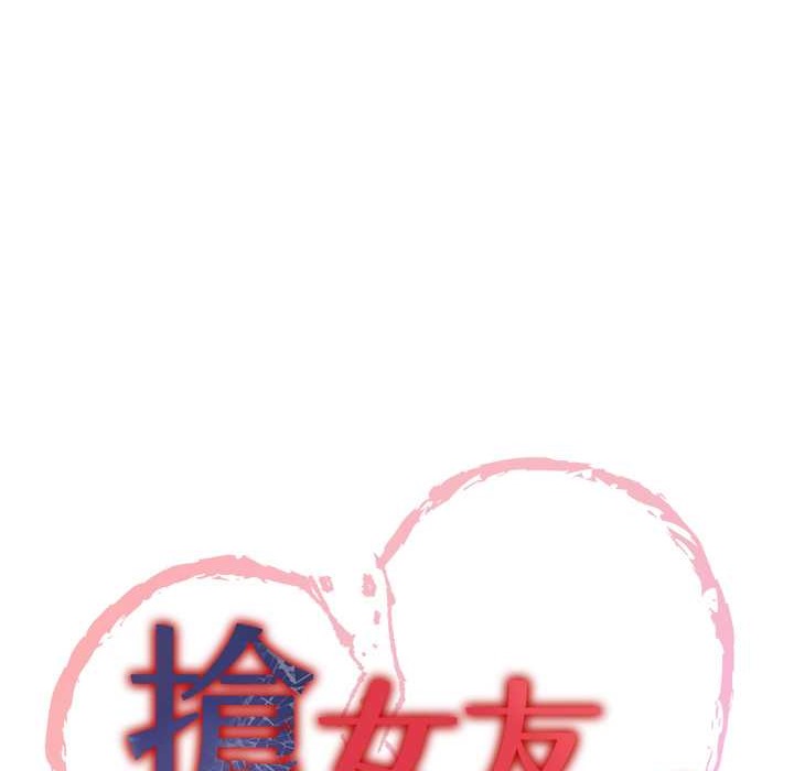第60话-销魂大肉棒的劲敌-抢女友速成班-Bbana,Nammu19,薄荷巧克力饭糰（第13张）