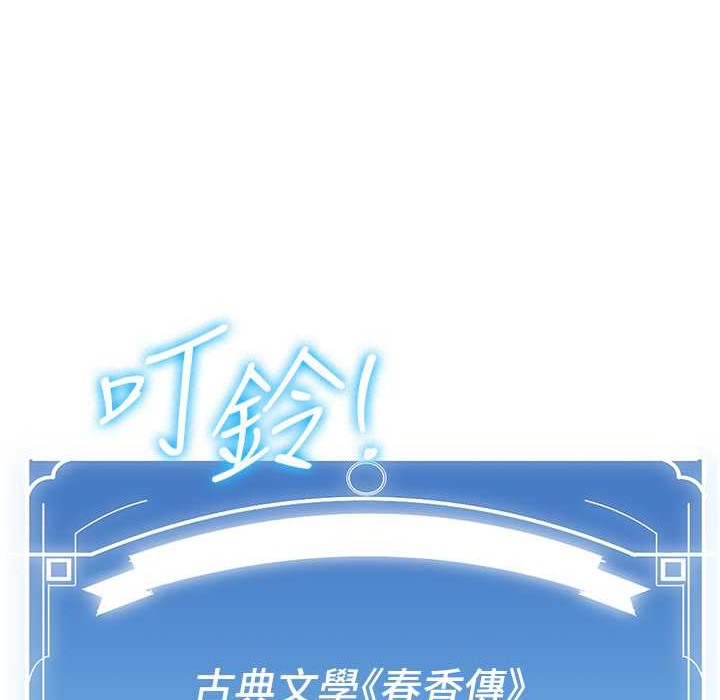 第60话-销魂大肉棒的劲敌-抢女友速成班-Bbana,Nammu19,薄荷巧克力饭糰（第15张）