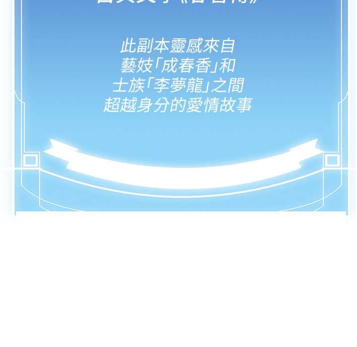 第60话-销魂大肉棒的劲敌-抢女友速成班-Bbana,Nammu19,薄荷巧克力饭糰（第16张）