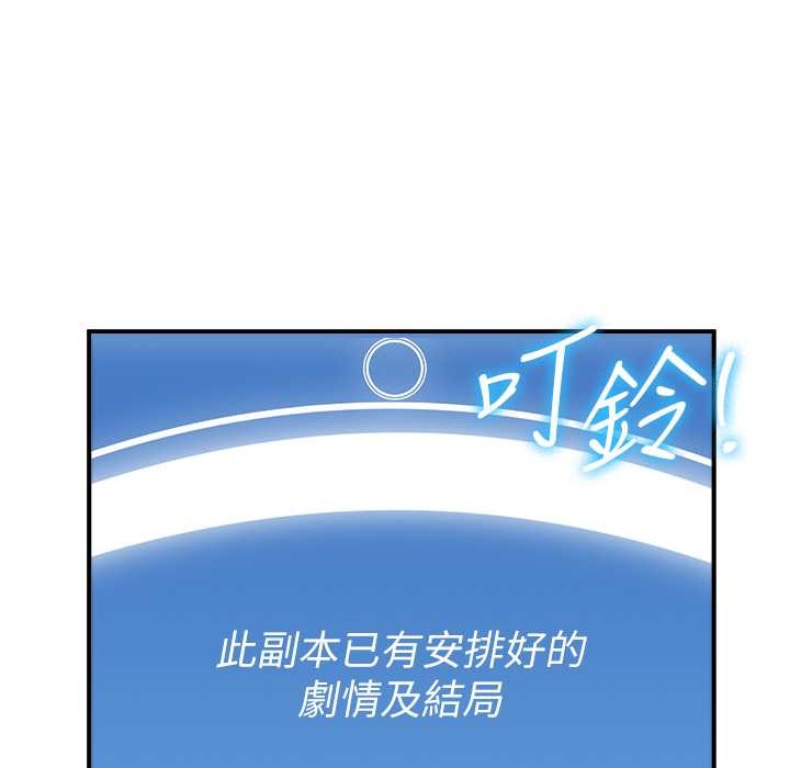 第60话-销魂大肉棒的劲敌-抢女友速成班-Bbana,Nammu19,薄荷巧克力饭糰（第17张）