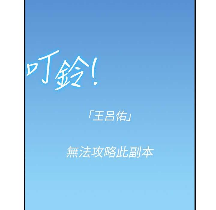 第60话-销魂大肉棒的劲敌-抢女友速成班-Bbana,Nammu19,薄荷巧克力饭糰（第18张）