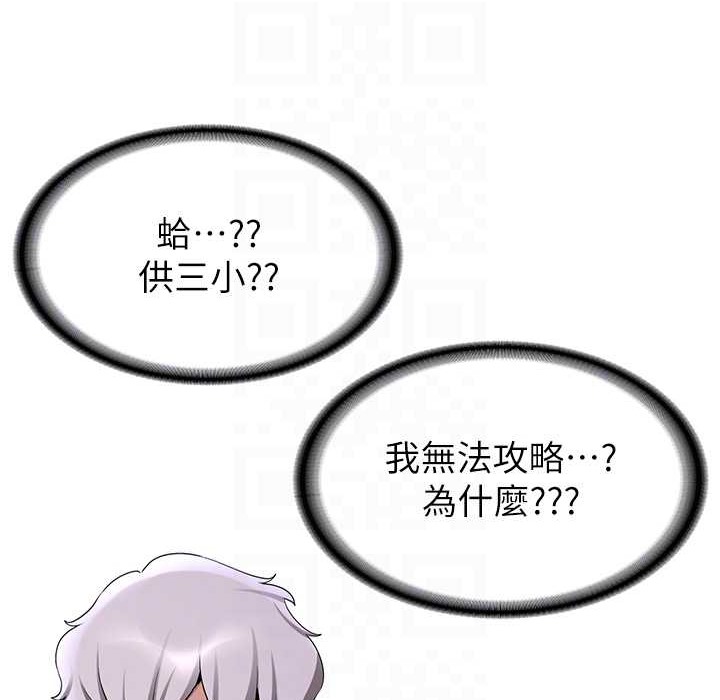 第60话-销魂大肉棒的劲敌-抢女友速成班-Bbana,Nammu19,薄荷巧克力饭糰（第20张）