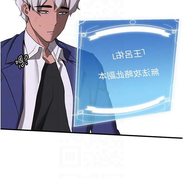 第60话-销魂大肉棒的劲敌-抢女友速成班-Bbana,Nammu19,薄荷巧克力饭糰（第21张）