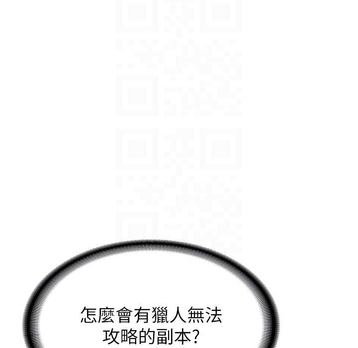 第60话-销魂大肉棒的劲敌-抢女友速成班-Bbana,Nammu19,薄荷巧克力饭糰（第22张）